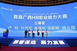 玩球集团官网玩球集团官网玩球集团官网玩球集团官网首页-玩球(中国)-玩球(中国)
集团广西公司参展中国—东盟人力资源合作与开发论坛暨中国—东盟人力资源服务博览会