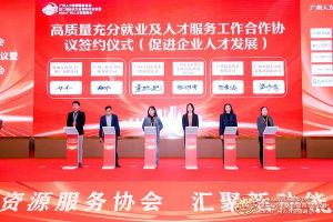 喜报！玩球集团官网玩球集团官网玩球集团官网玩球集团官网首页-玩球(中国)-玩球(中国)
集团及旗下子公司获评2023年度“人力资源优质服务商”及“优秀会员单位”