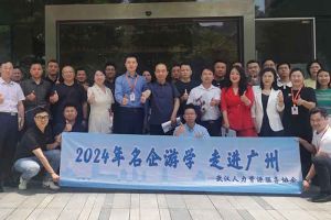 武汉经开区人力资源局及人力资源同行机构代表参访玩球集团官网玩球集团官网玩球集团官网玩球集团官网首页-玩球(中国)-玩球(中国)
集团